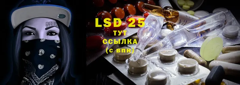 LSD-25 экстази кислота  купить   Кушва 